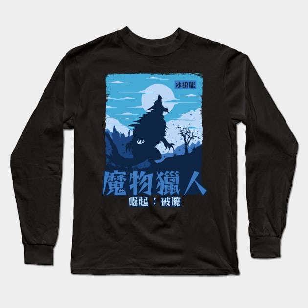 MHRS Lunagaron Long Sleeve T-Shirt by StevenToang